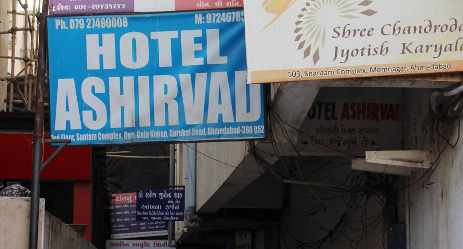 Hotel Ashirvad, Ahmedabad 4